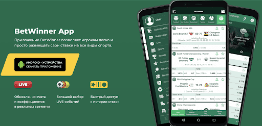 Découvrez comment optimiser vos gains avec betwinner Découvrez comment optimiser vos gains avec betwinner